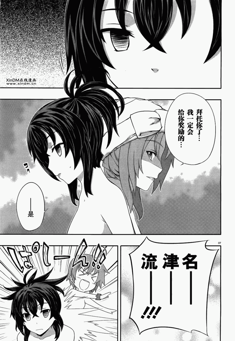 肯普法 第40话 第6页