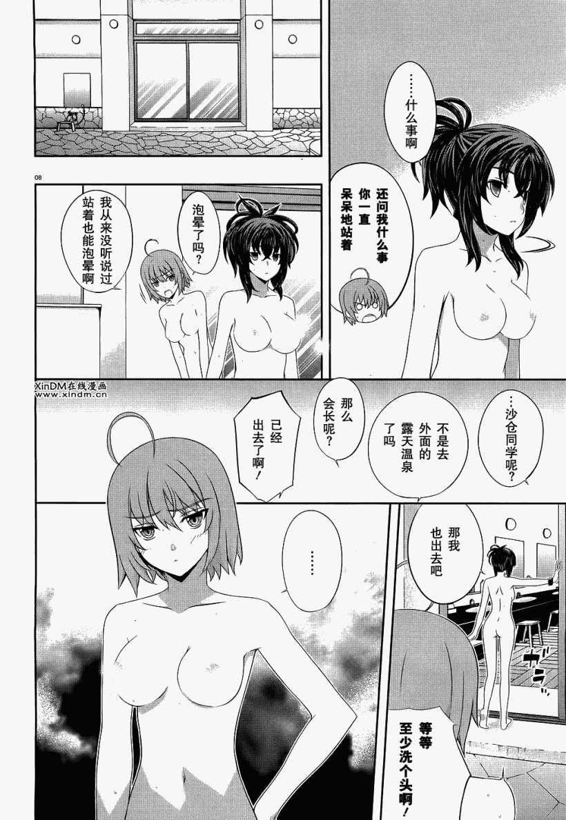 肯普法 第40话 第7页