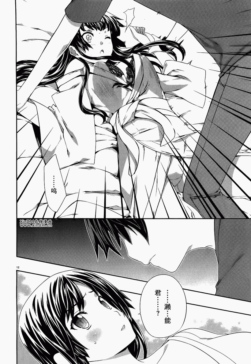 肯普法 第40话 第11页