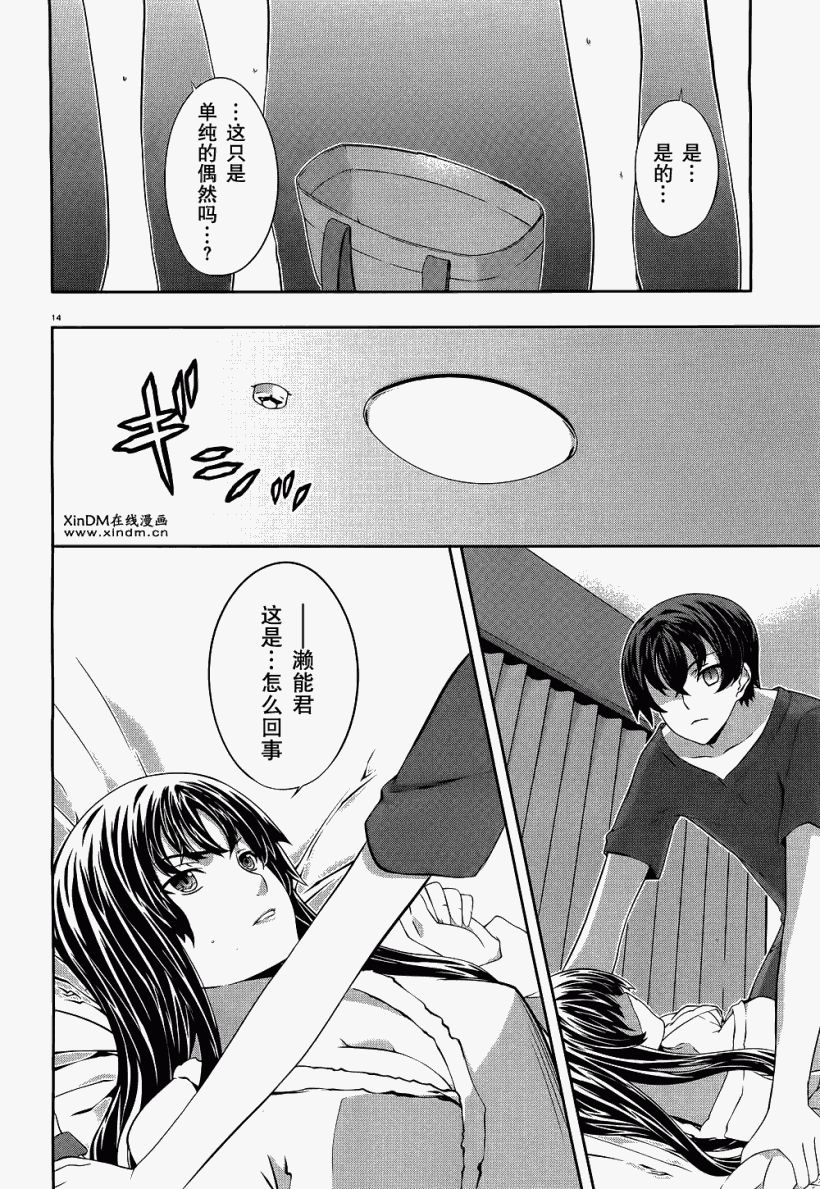 肯普法 第40话 第13页