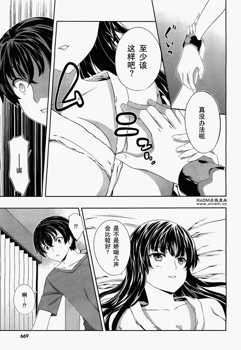 肯普法 第40话 第16页