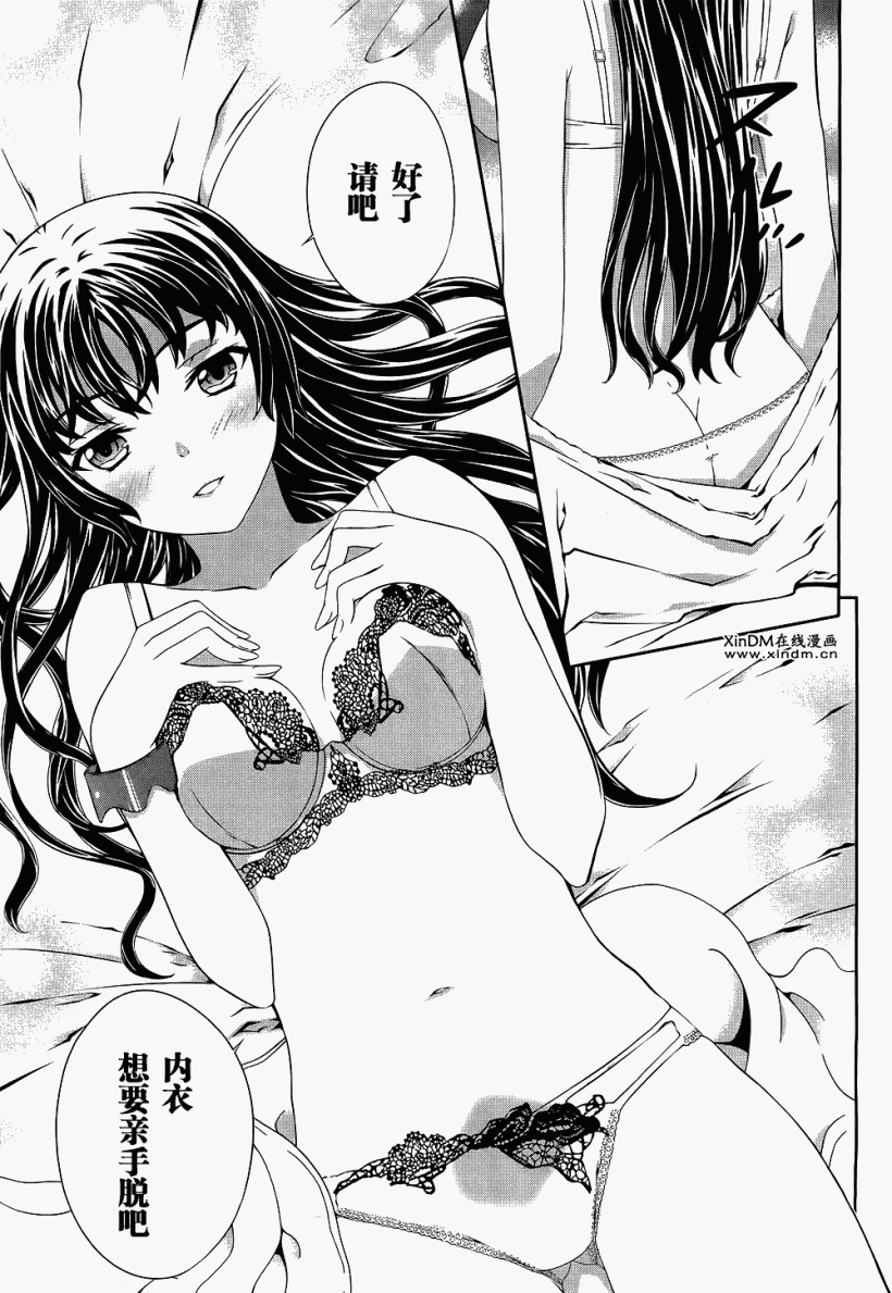 肯普法 第40话 第18页