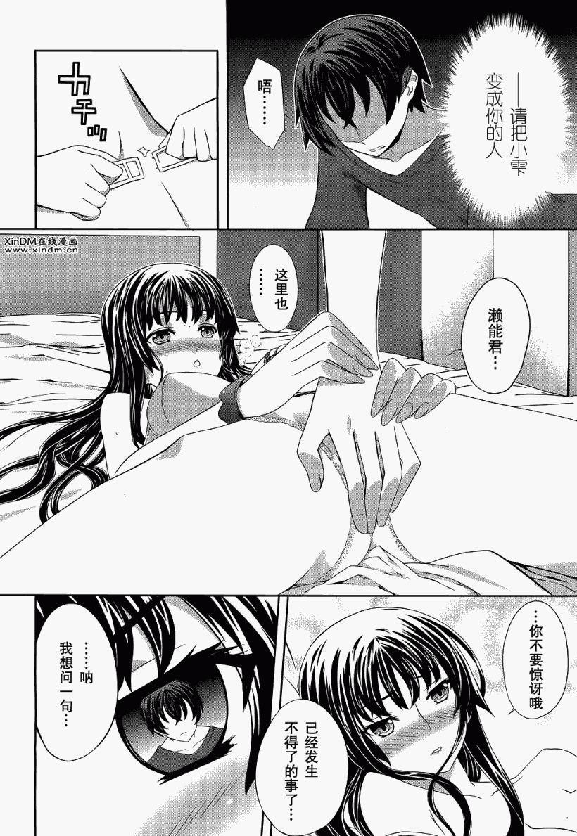 肯普法 第40话 第19页