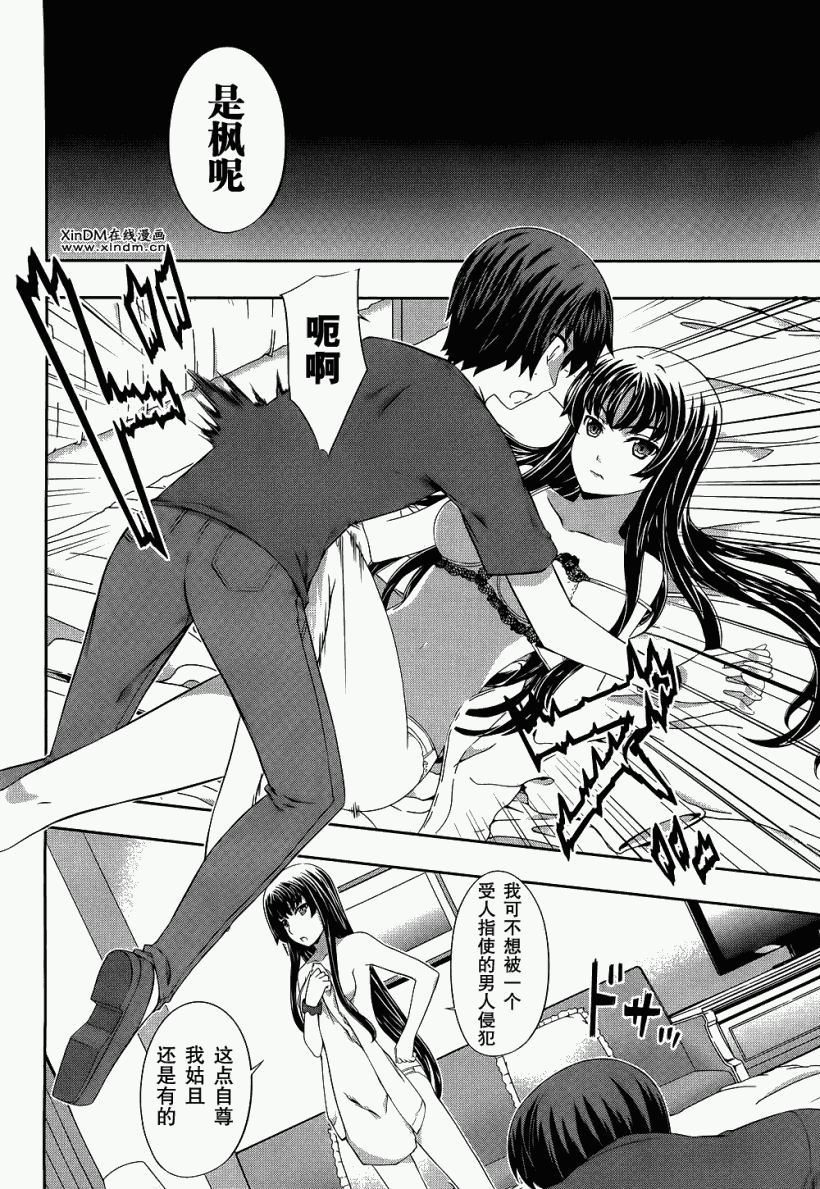 肯普法 第40话 第21页