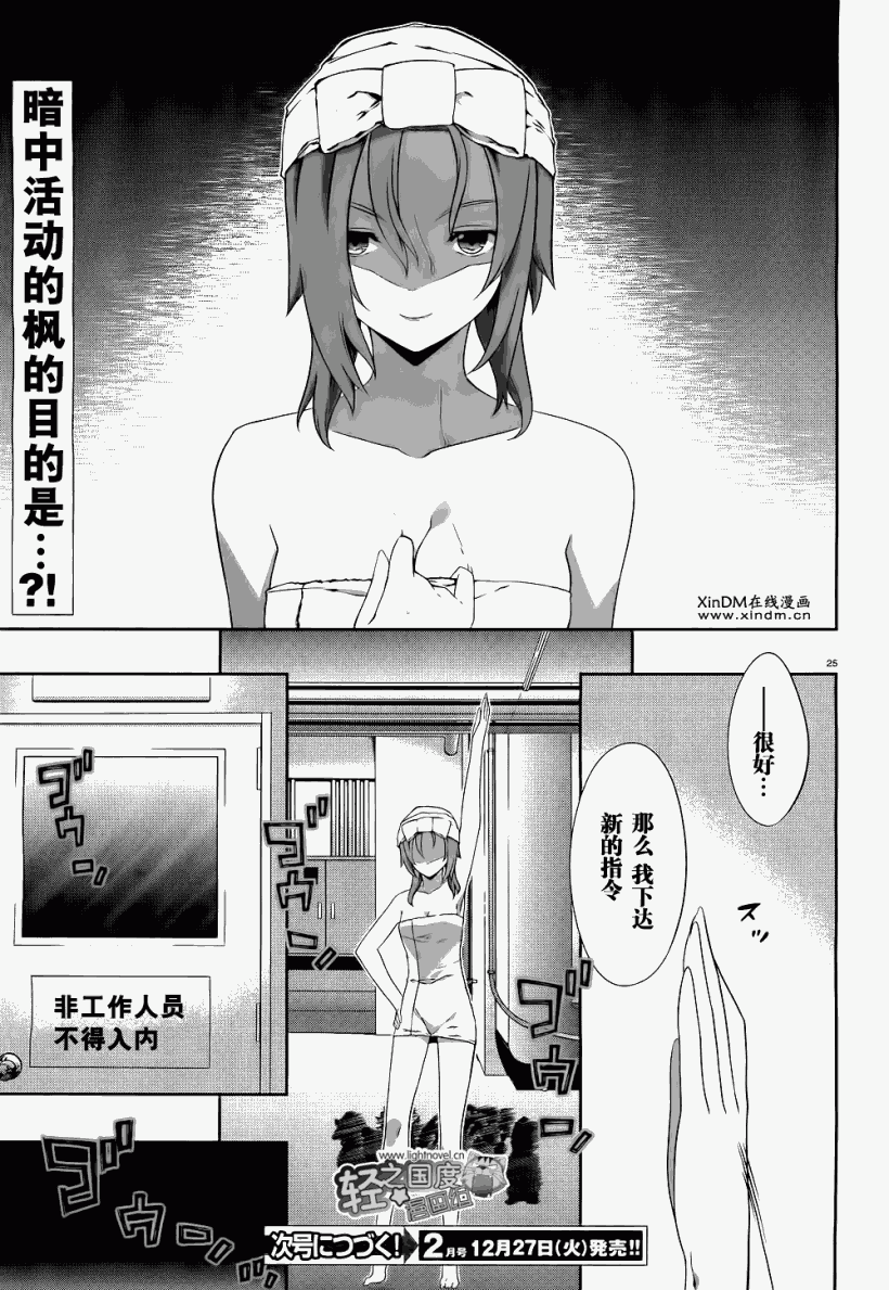 肯普法第40话图