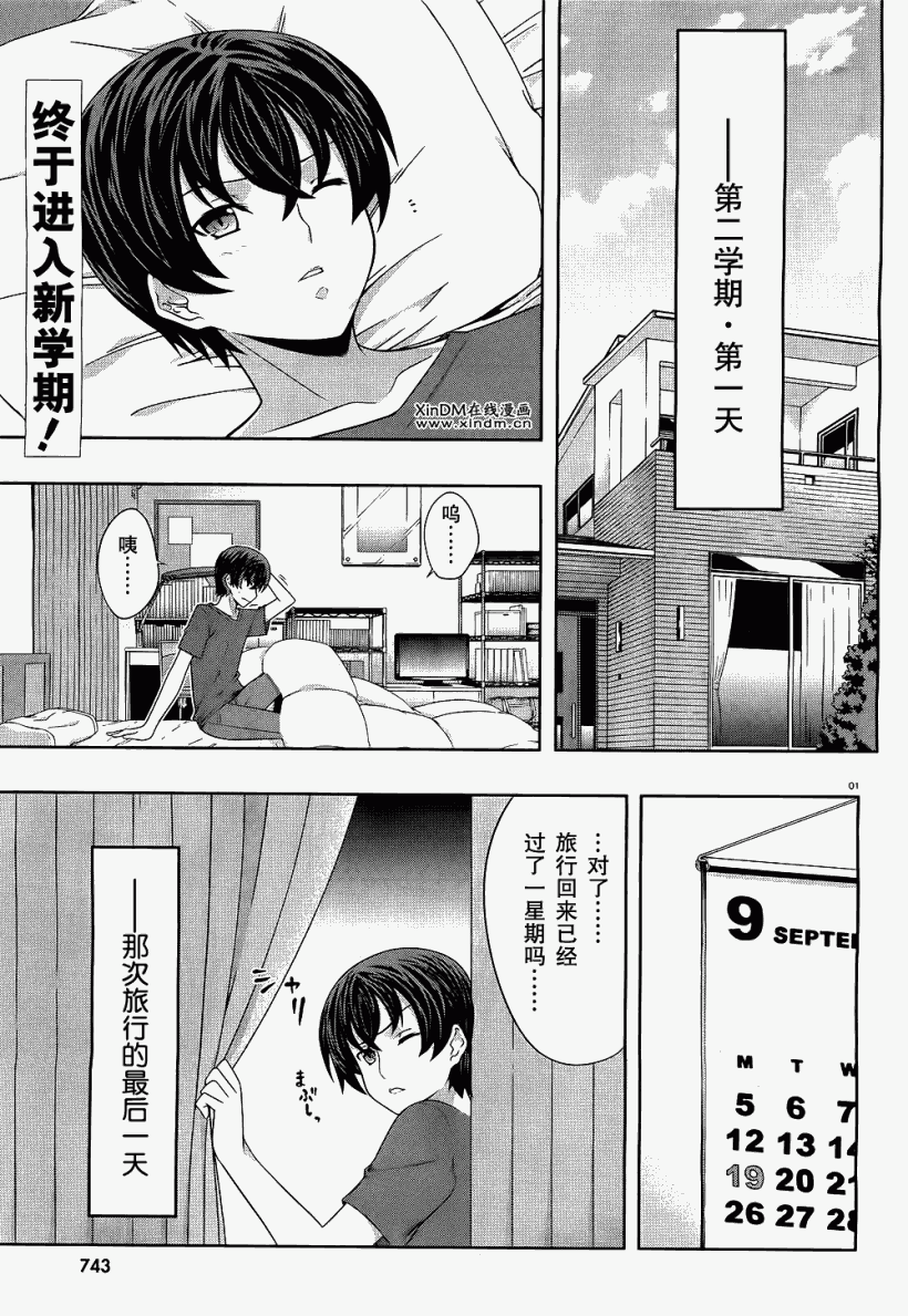 肯普法 第41话 第0页