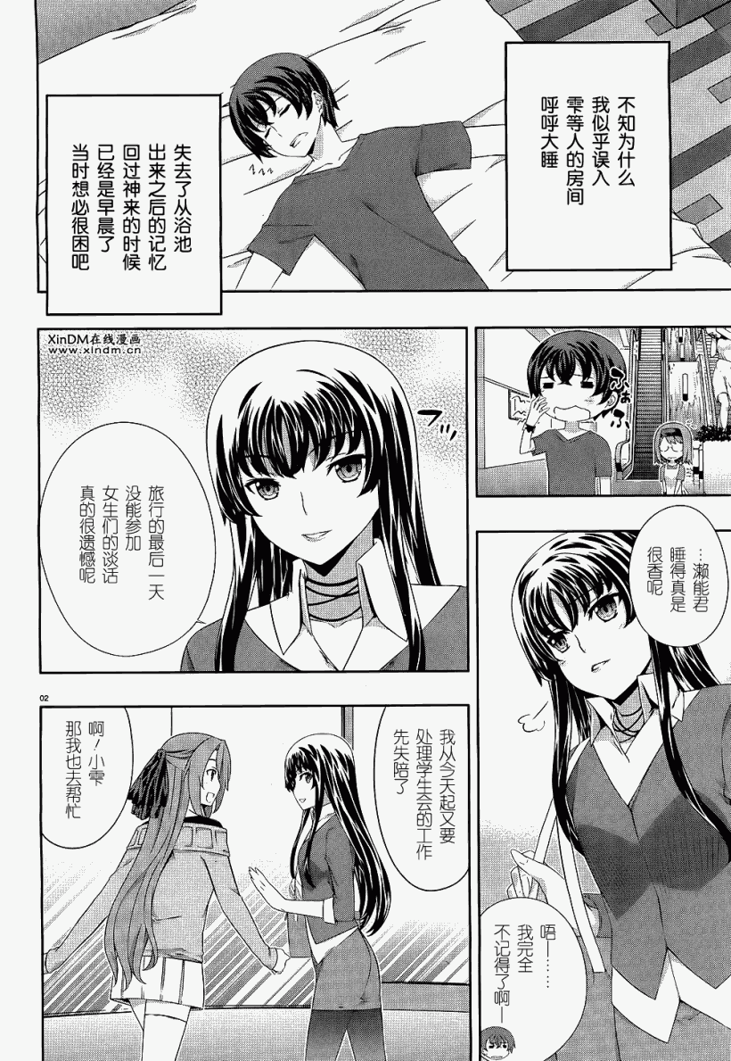 肯普法 第41话 第1页