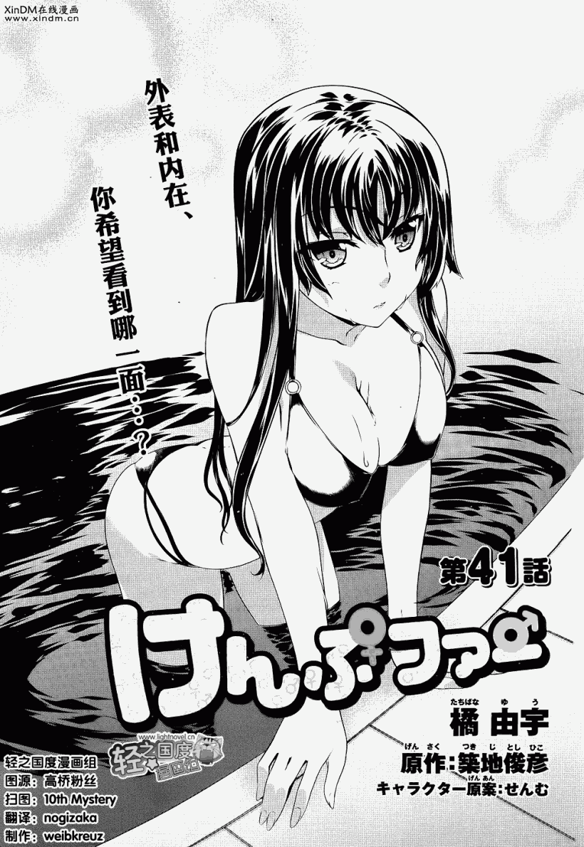 肯普法 第41话 第3页