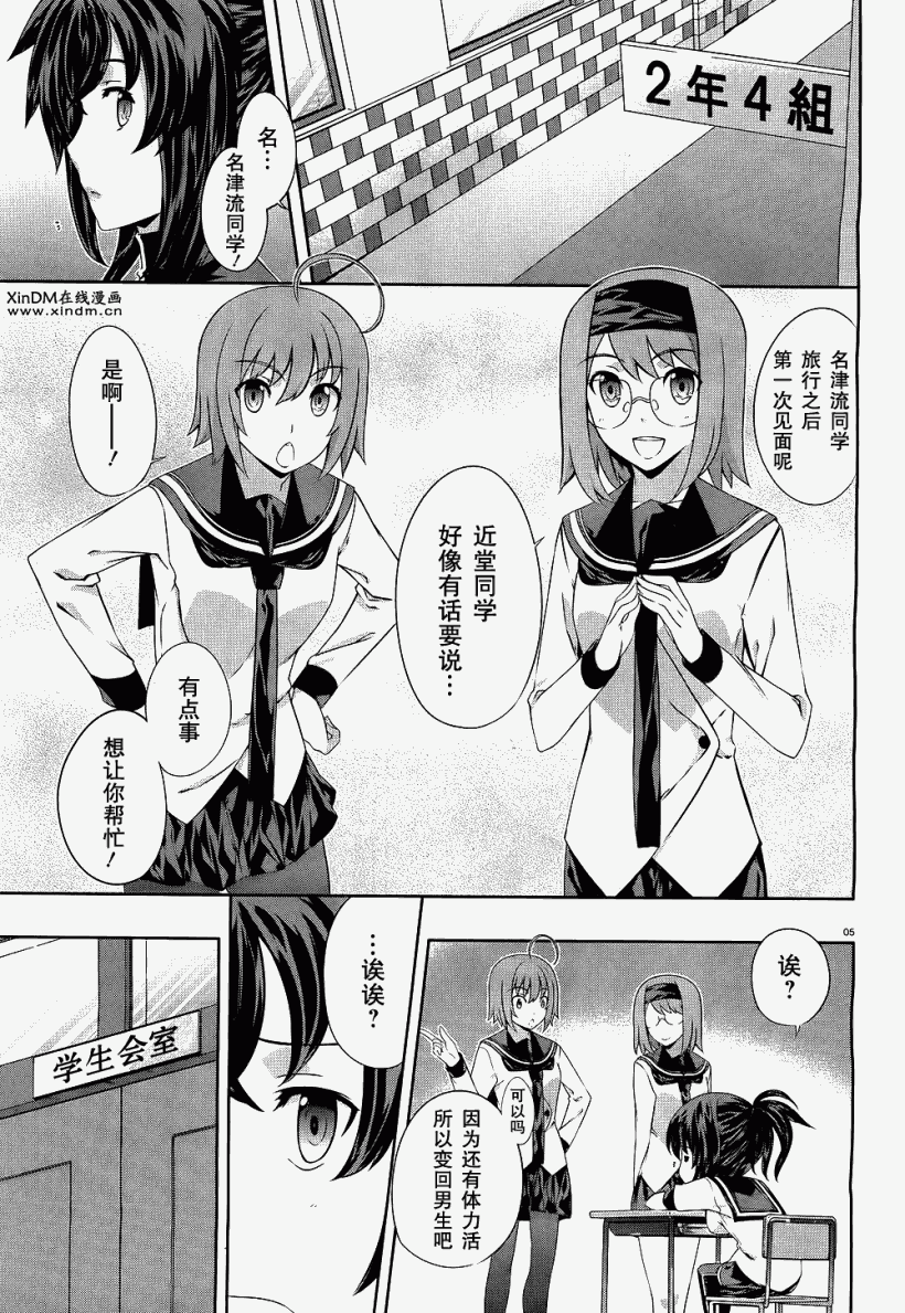 肯普法 第41话 第4页