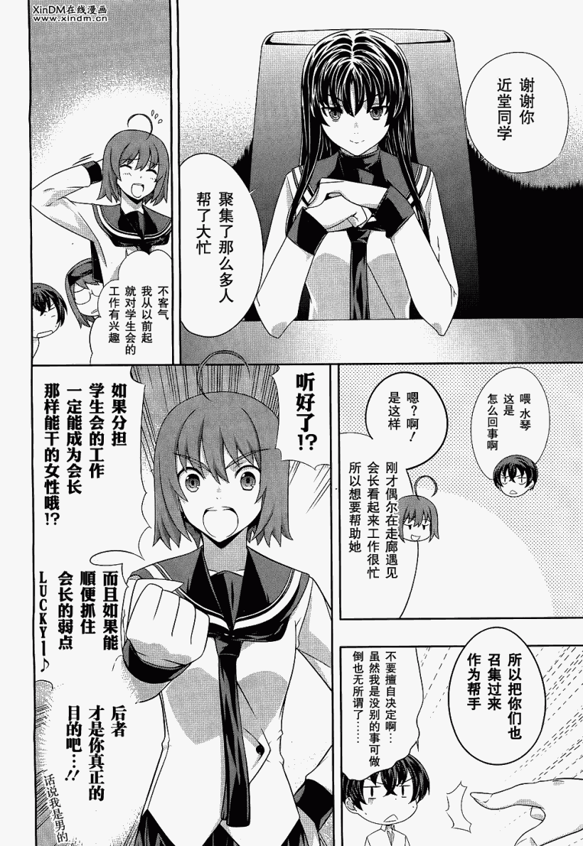 肯普法 第41话 第5页