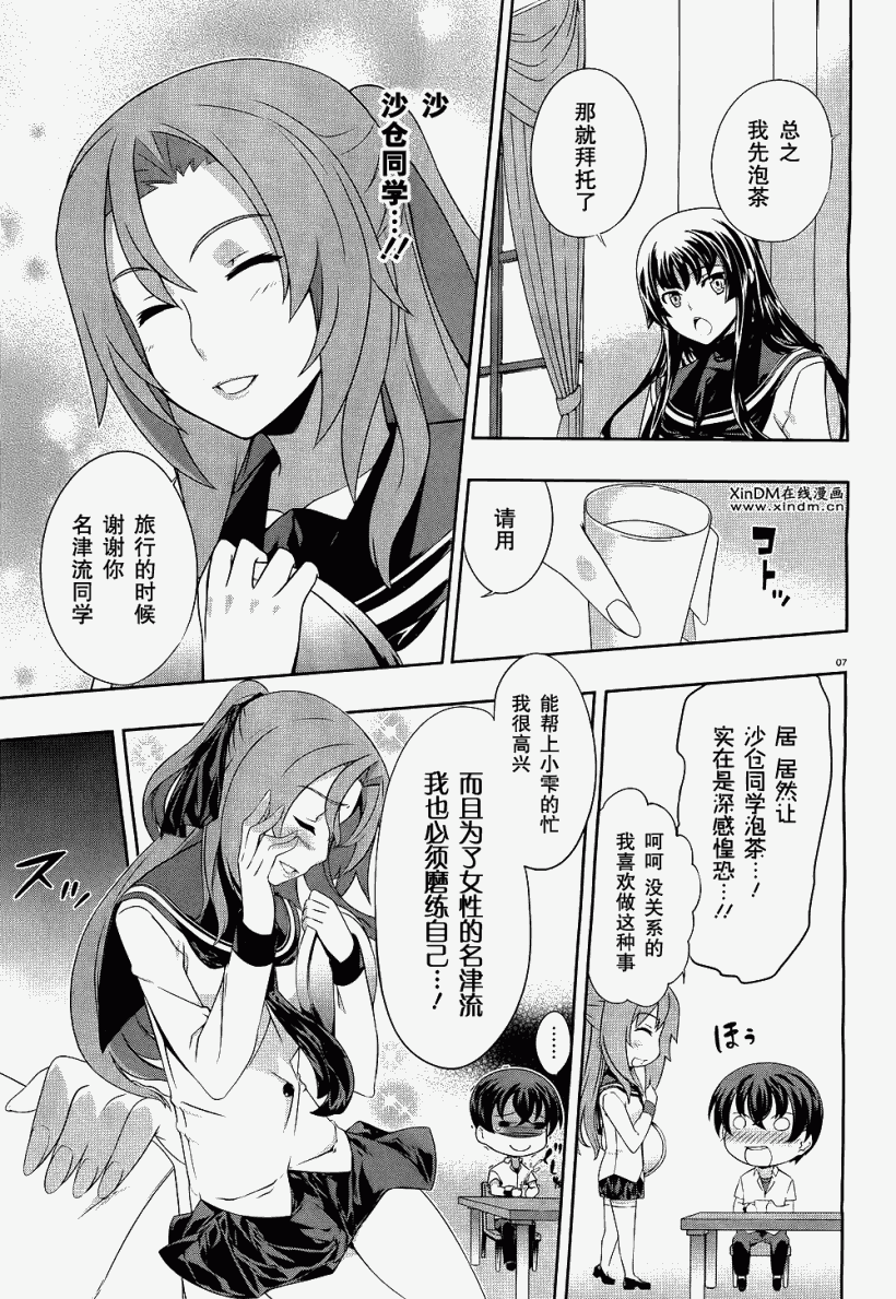 肯普法 第41话 第6页