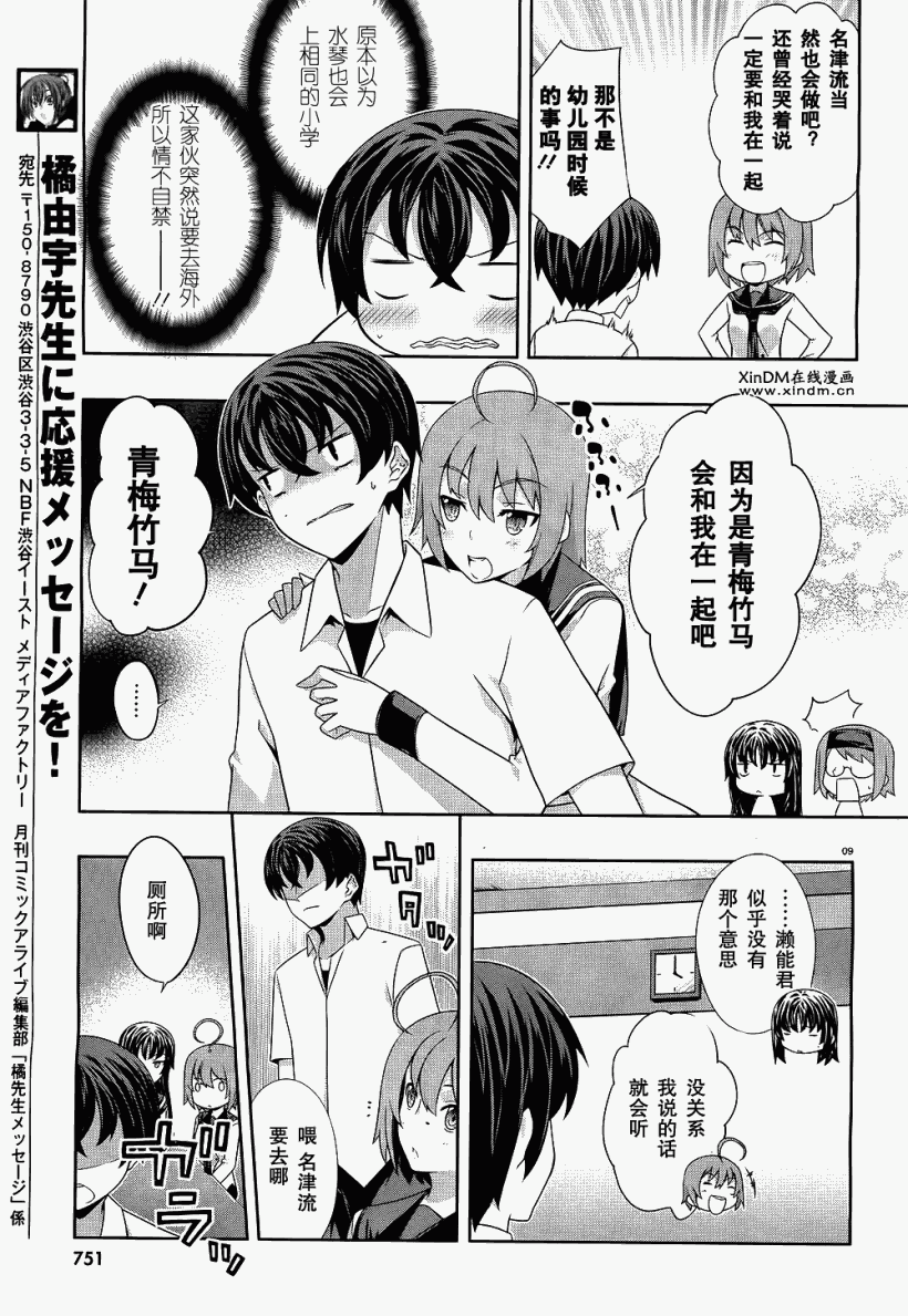 肯普法 第41话 第8页