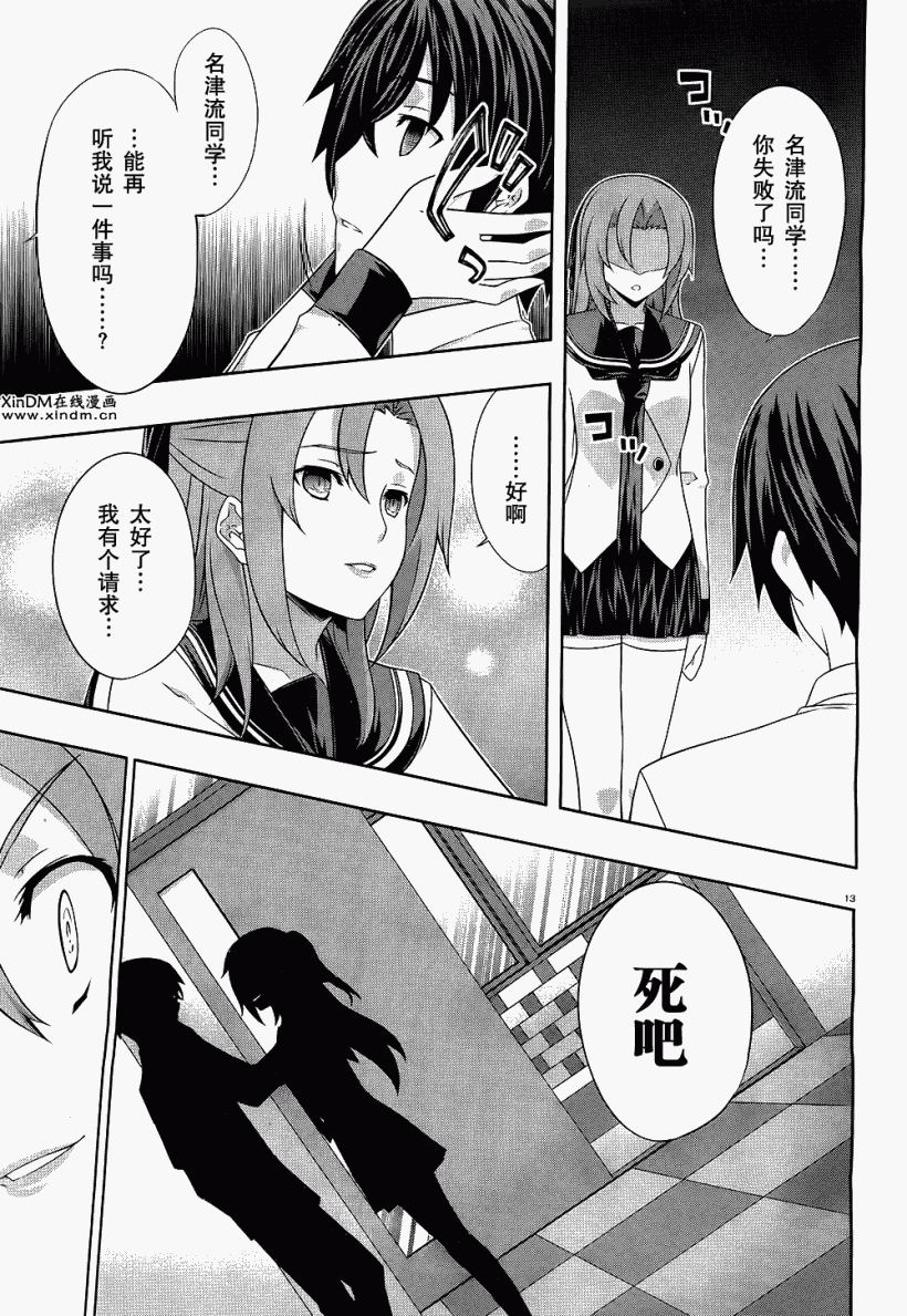 肯普法 第41话 第12页