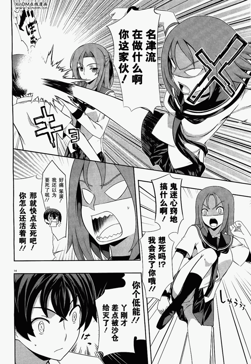 肯普法 第41话 第13页