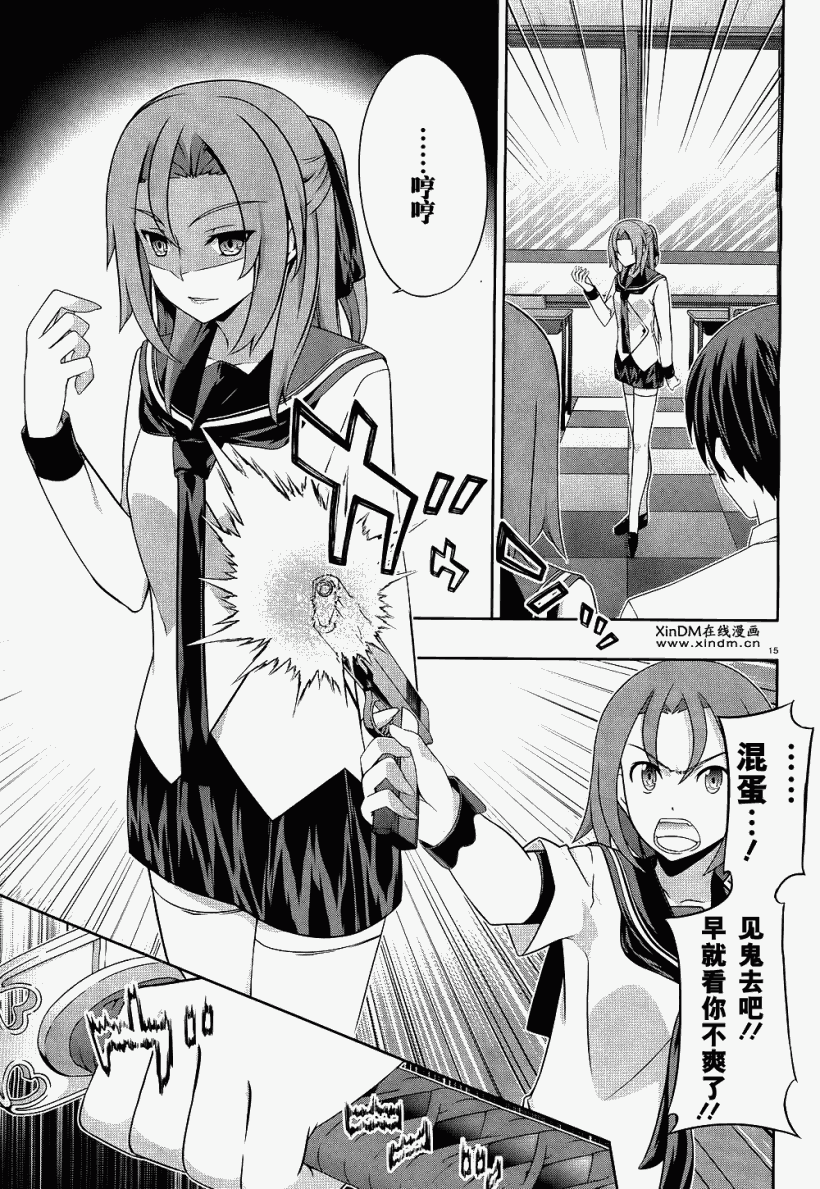 肯普法 第41话 第14页