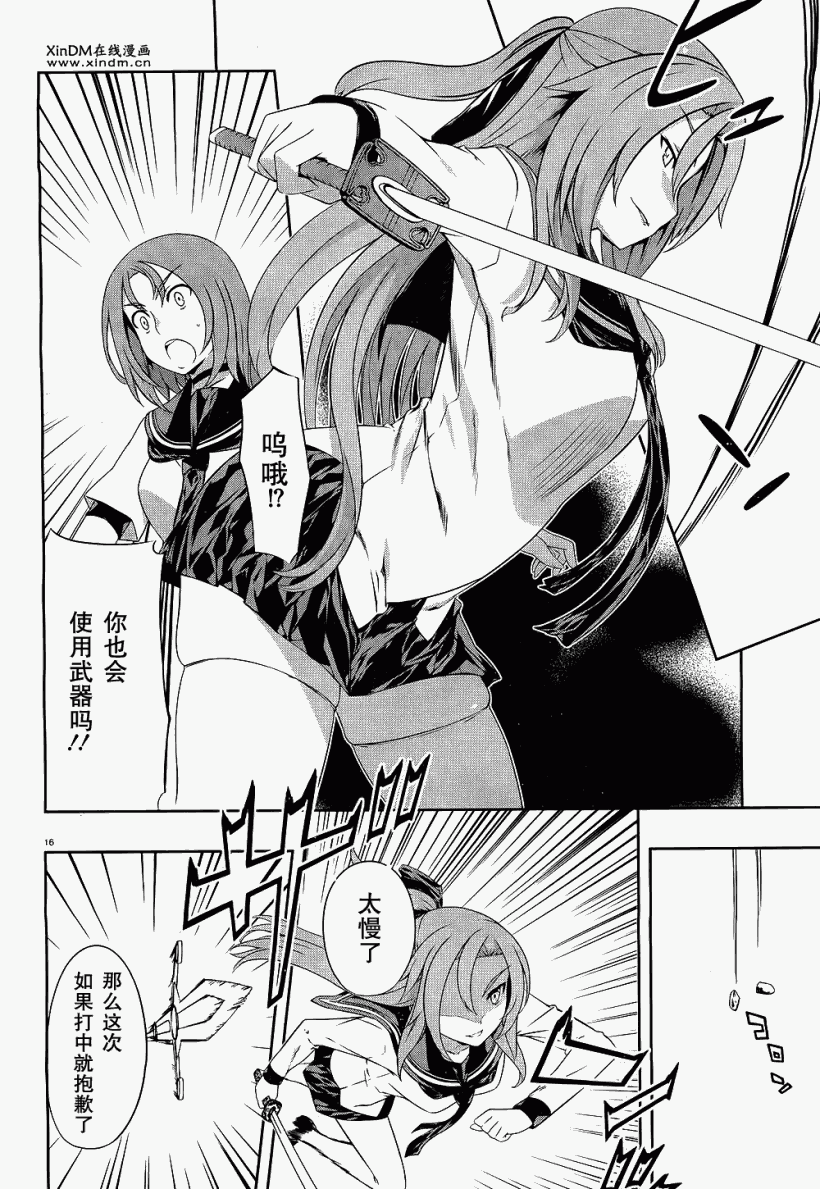 肯普法 第41话 第15页