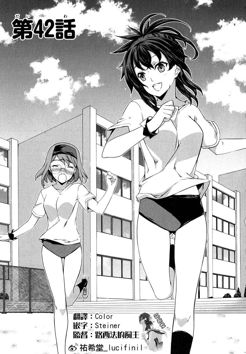 肯普法 第42话 第0页