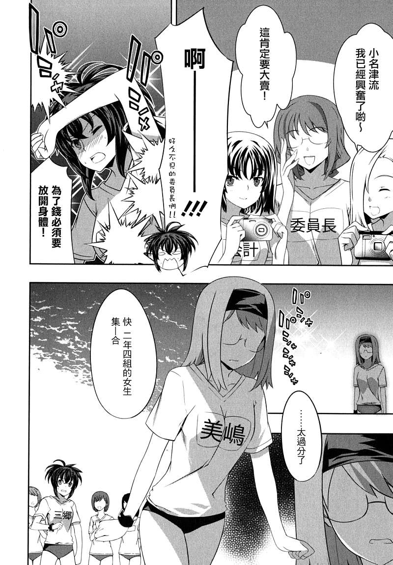 肯普法 第42话 第3页