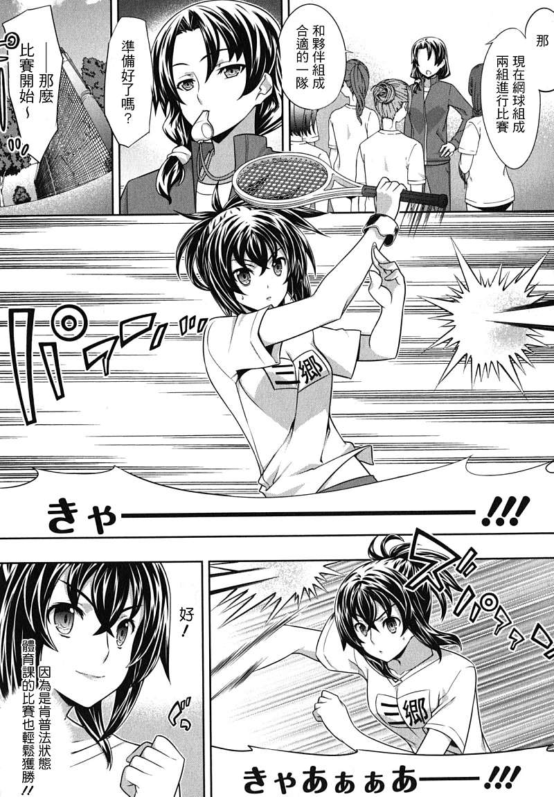 肯普法 第42话 第4页