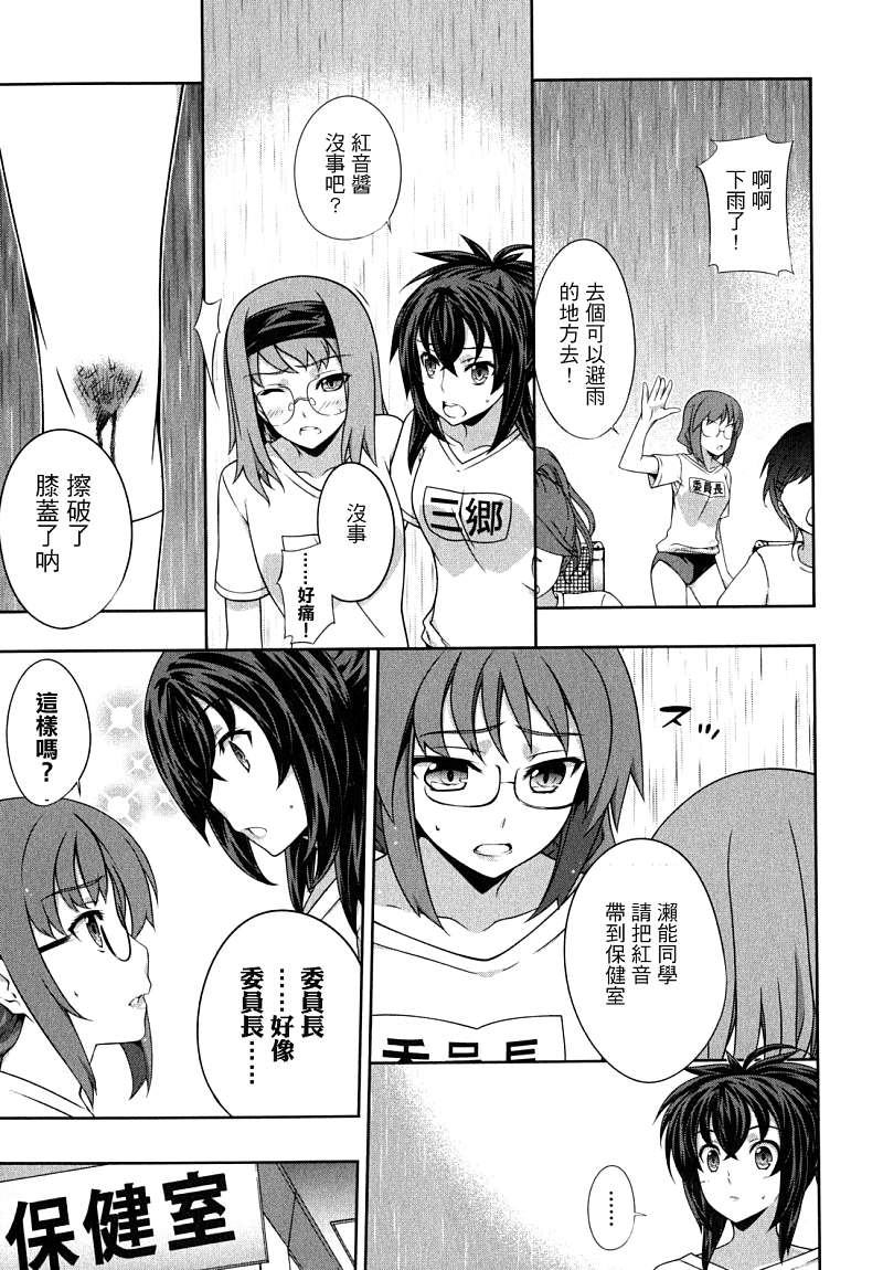 肯普法 第42话 第6页