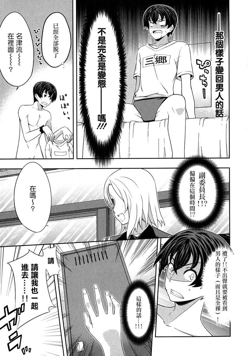 肯普法 第42话 第8页