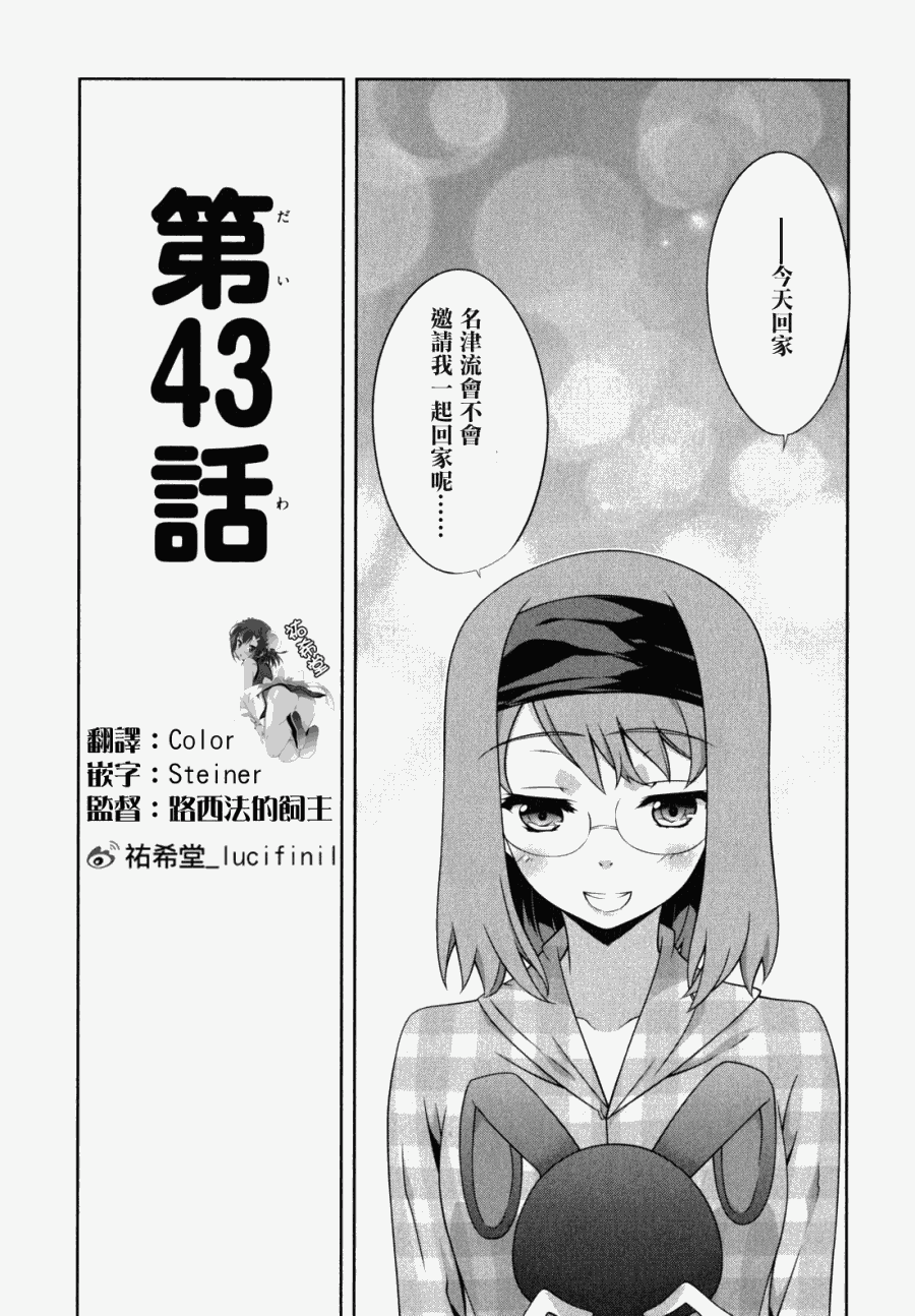 肯普法 第43话 第2页