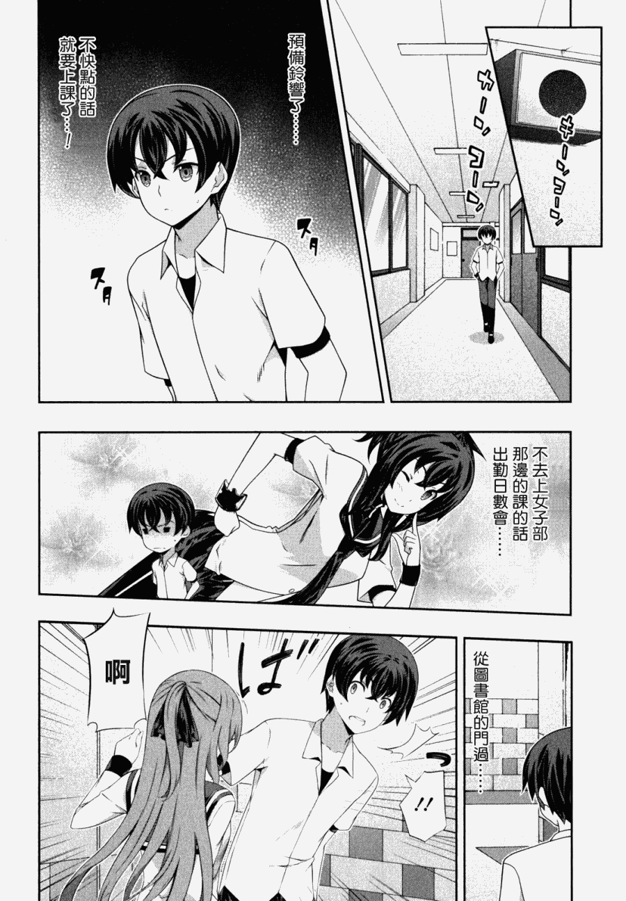 肯普法 第43话 第3页