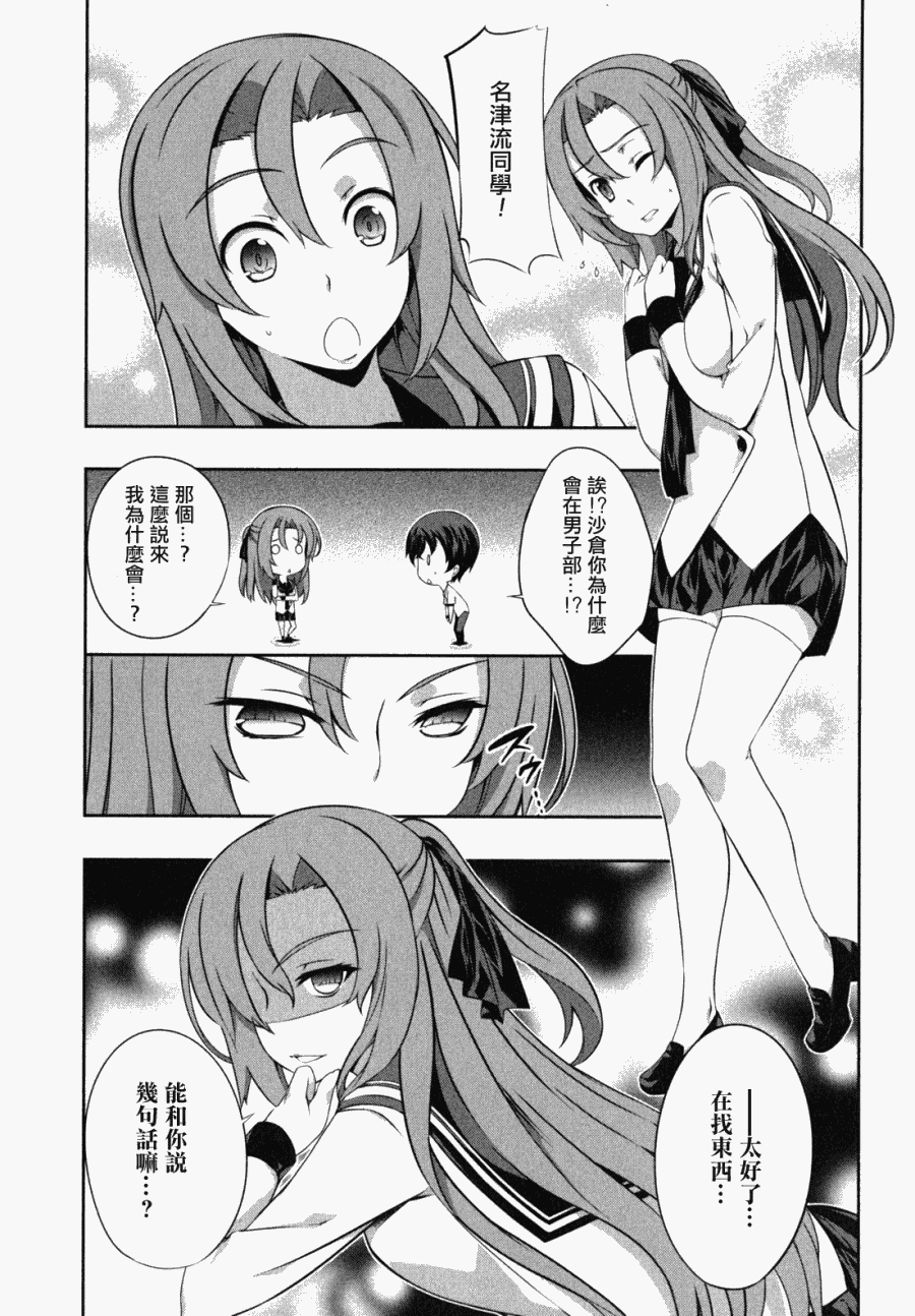 肯普法 第43话 第4页