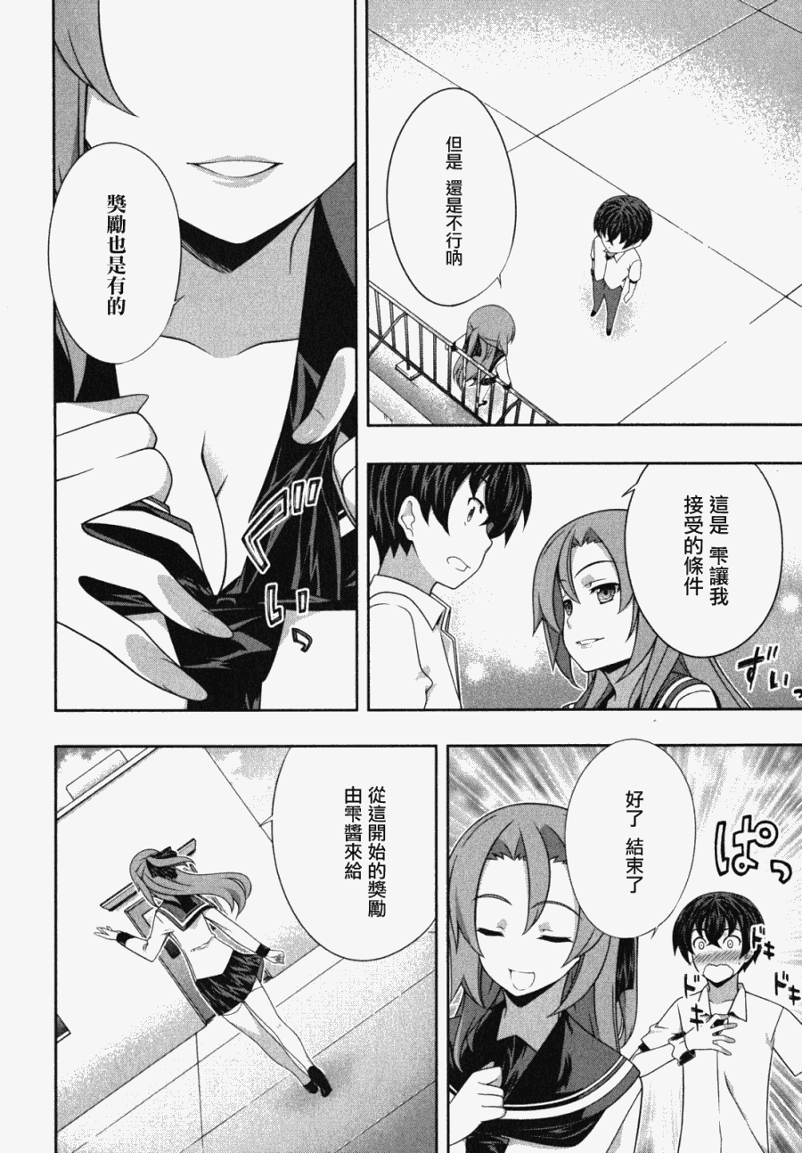 肯普法 第43话 第7页