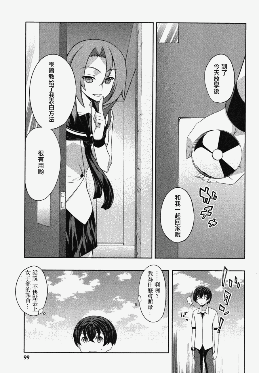 肯普法 第43话 第8页