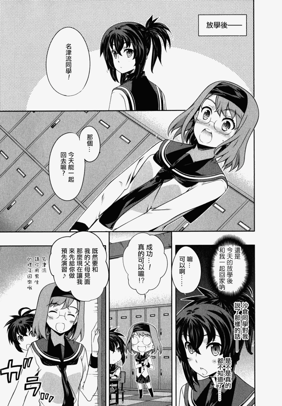 肯普法 第43话 第9页