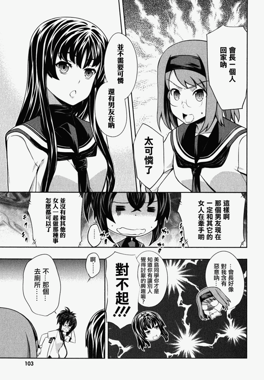 肯普法 第43话 第12页