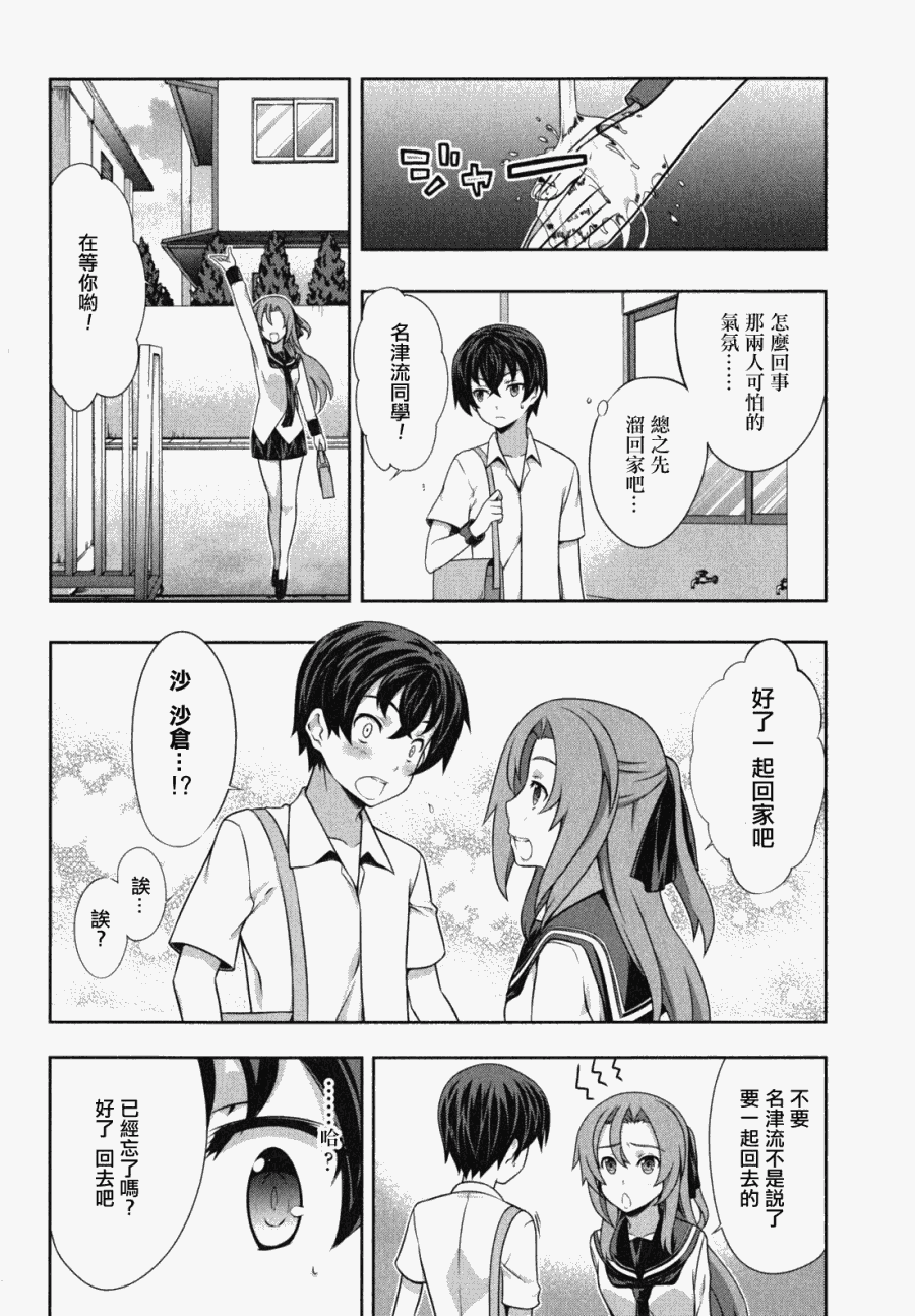 肯普法 第43话 第13页