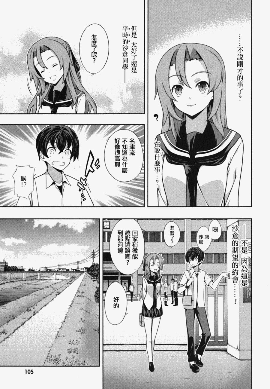 肯普法 第43话 第14页