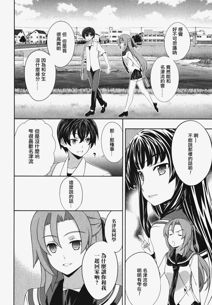 肯普法 第43话 第15页