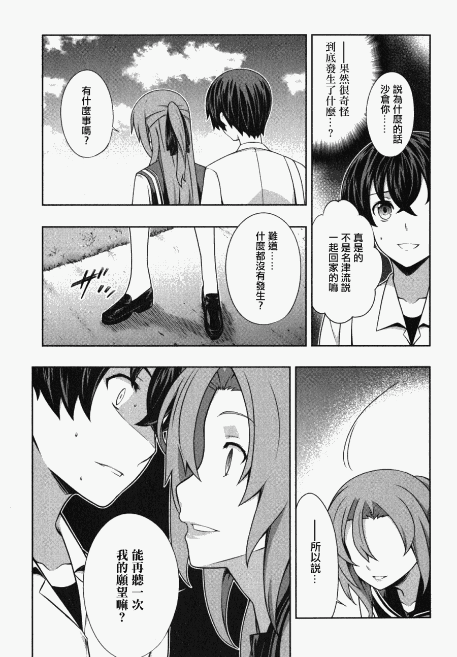 肯普法 第43话 第16页