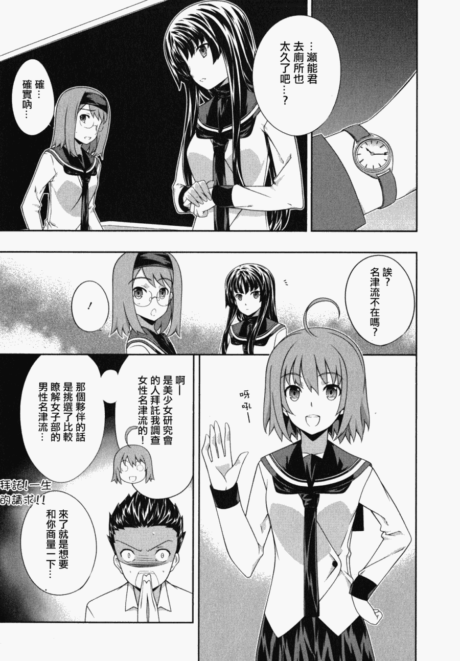 肯普法 第43话 第17页