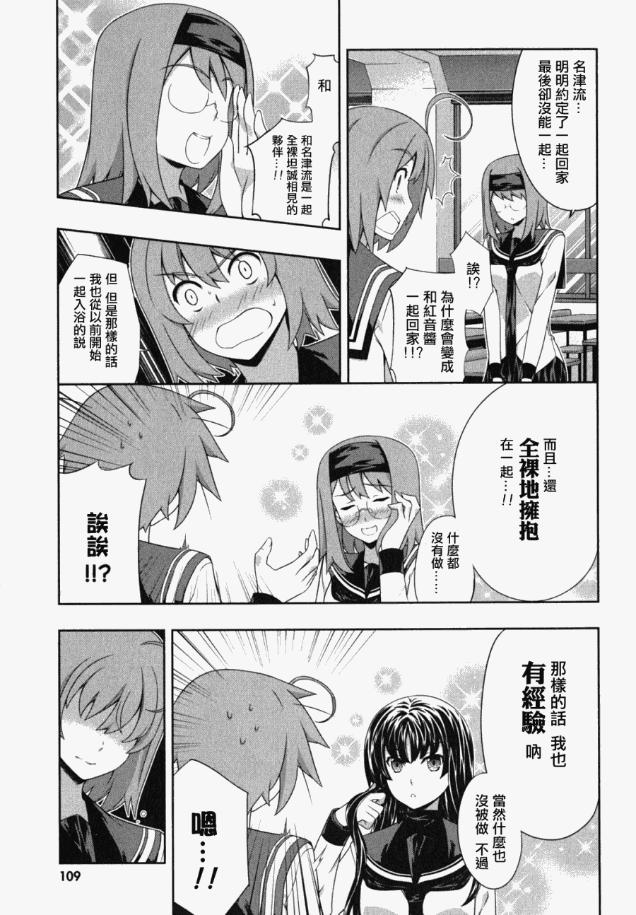 肯普法 第43话 第18页