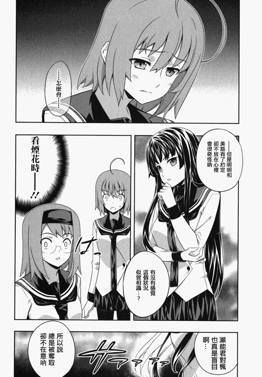 肯普法 第43话 第19页