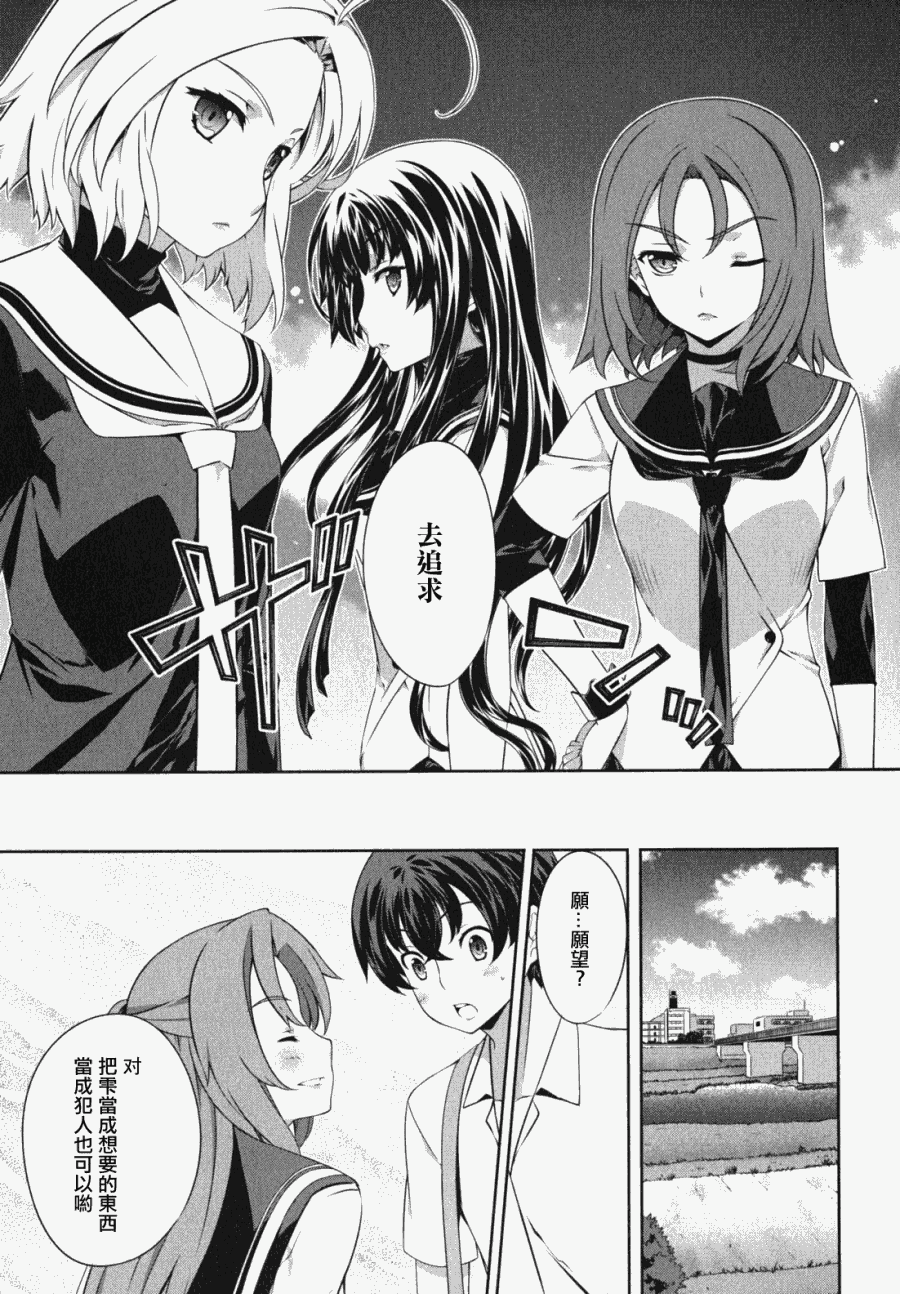 肯普法 第43话 第20页