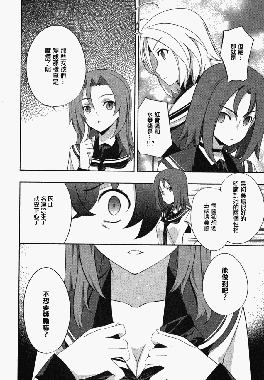 肯普法 第43话 第23页