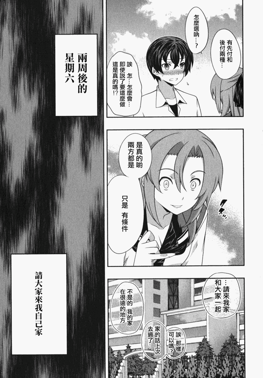 肯普法 第43话 第24页