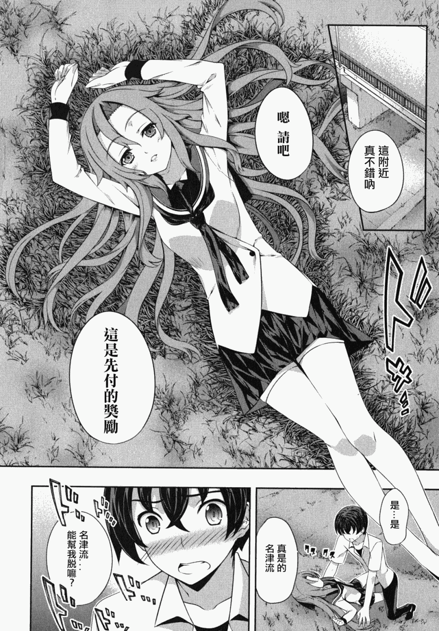 肯普法 第43话 第25页