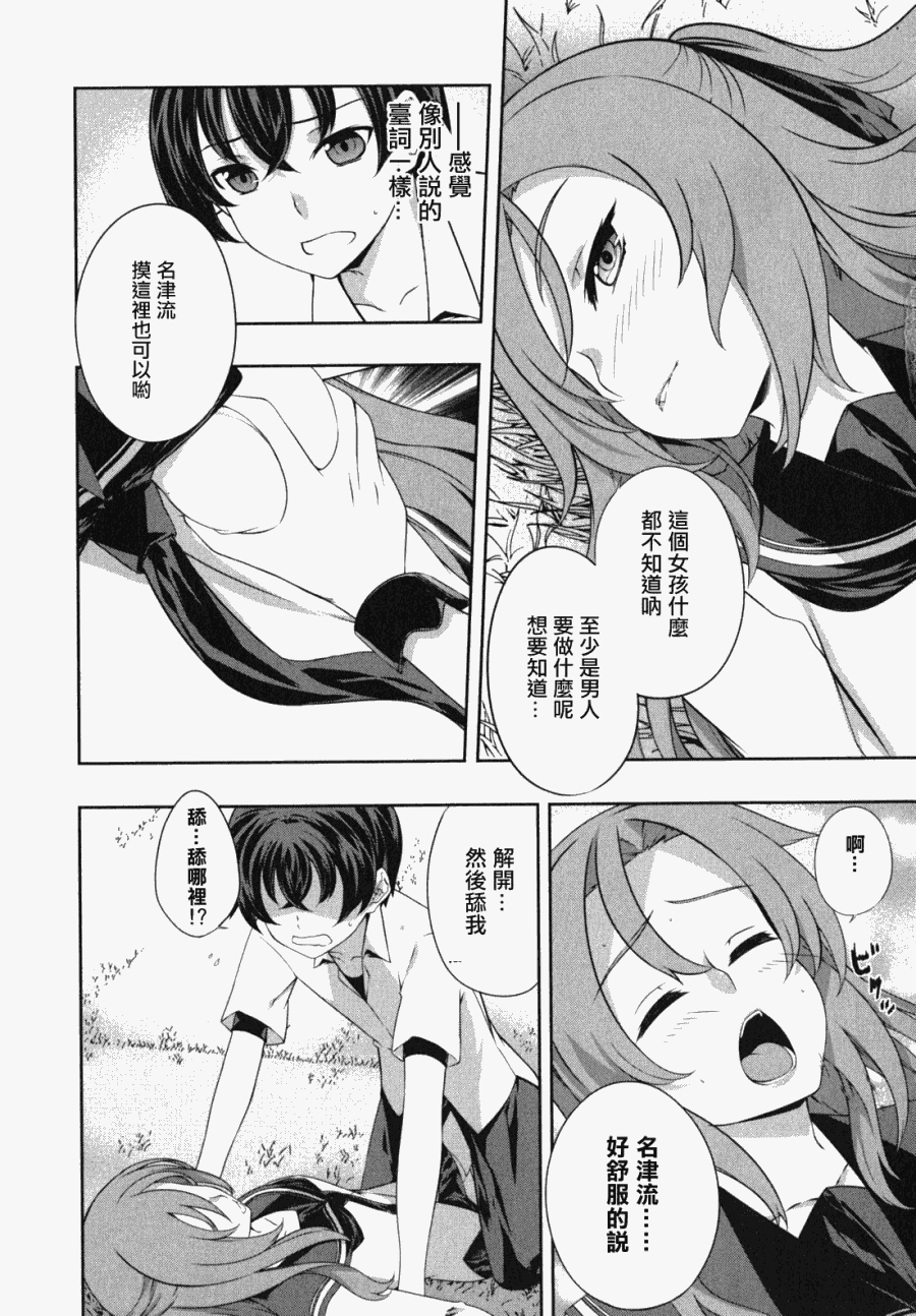 肯普法 第43话 第26页