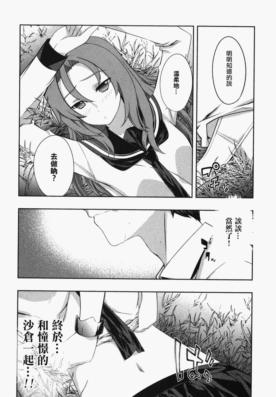 肯普法 第43话 第27页