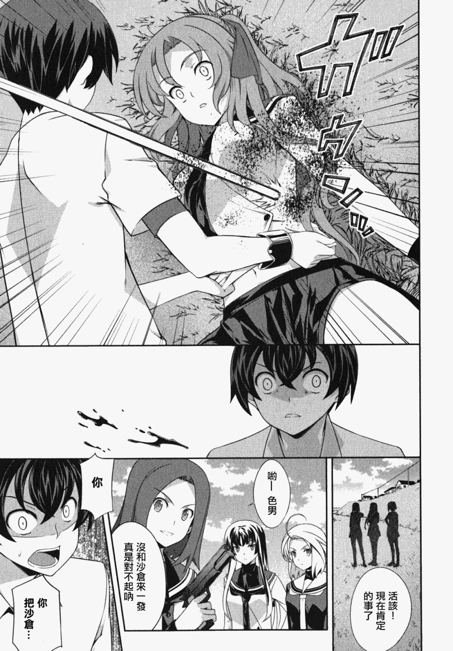 肯普法 第43话 第28页