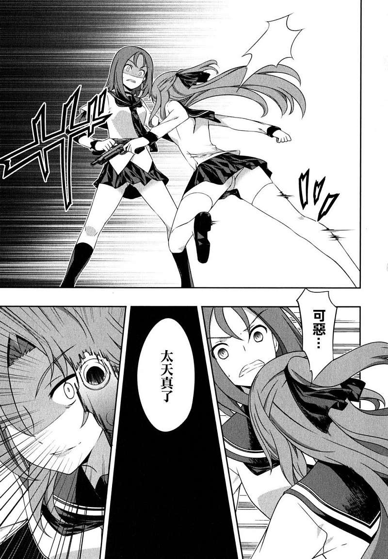 肯普法 第44话 第2页