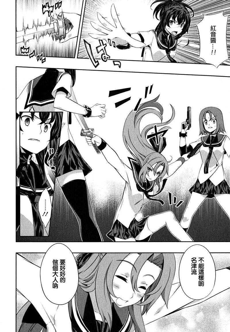 肯普法 第44话 第3页