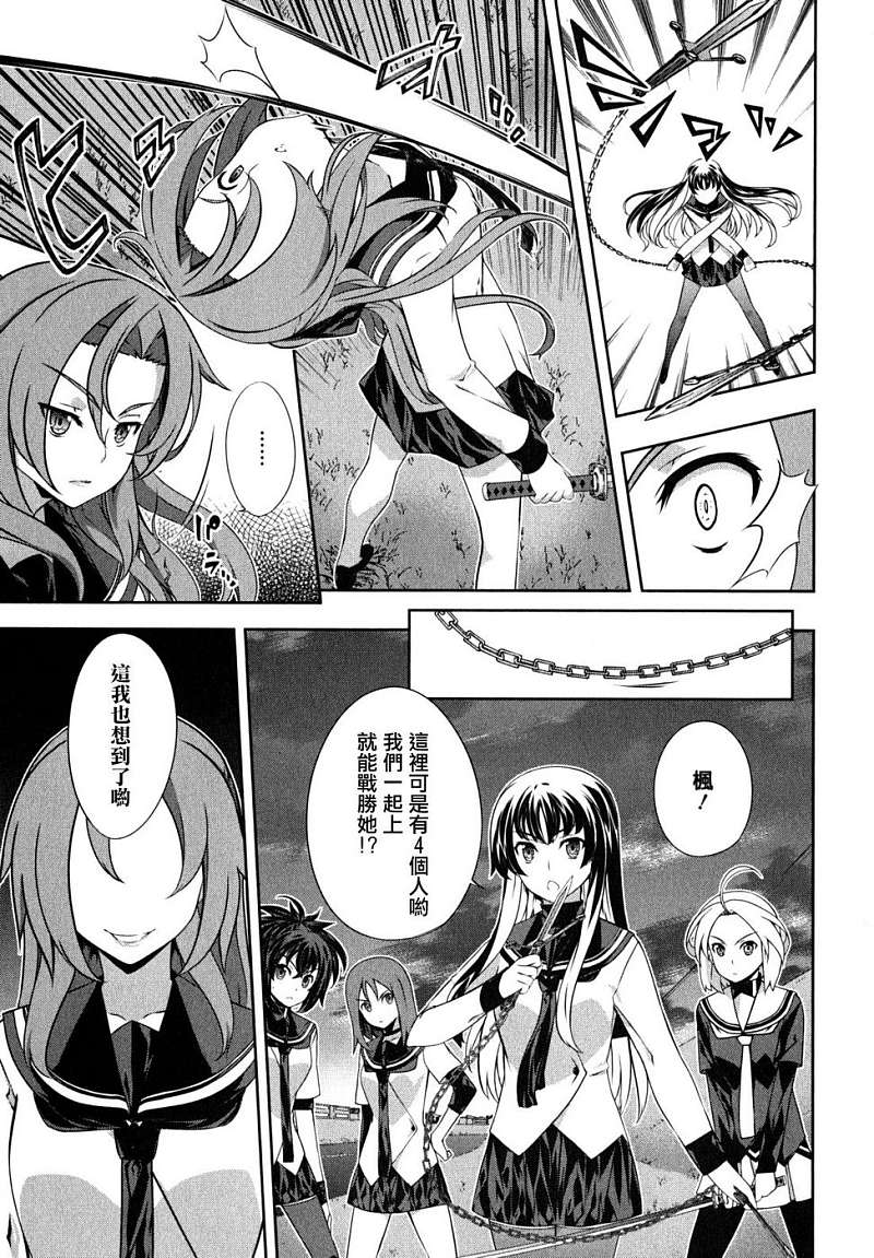 肯普法 第44话 第4页