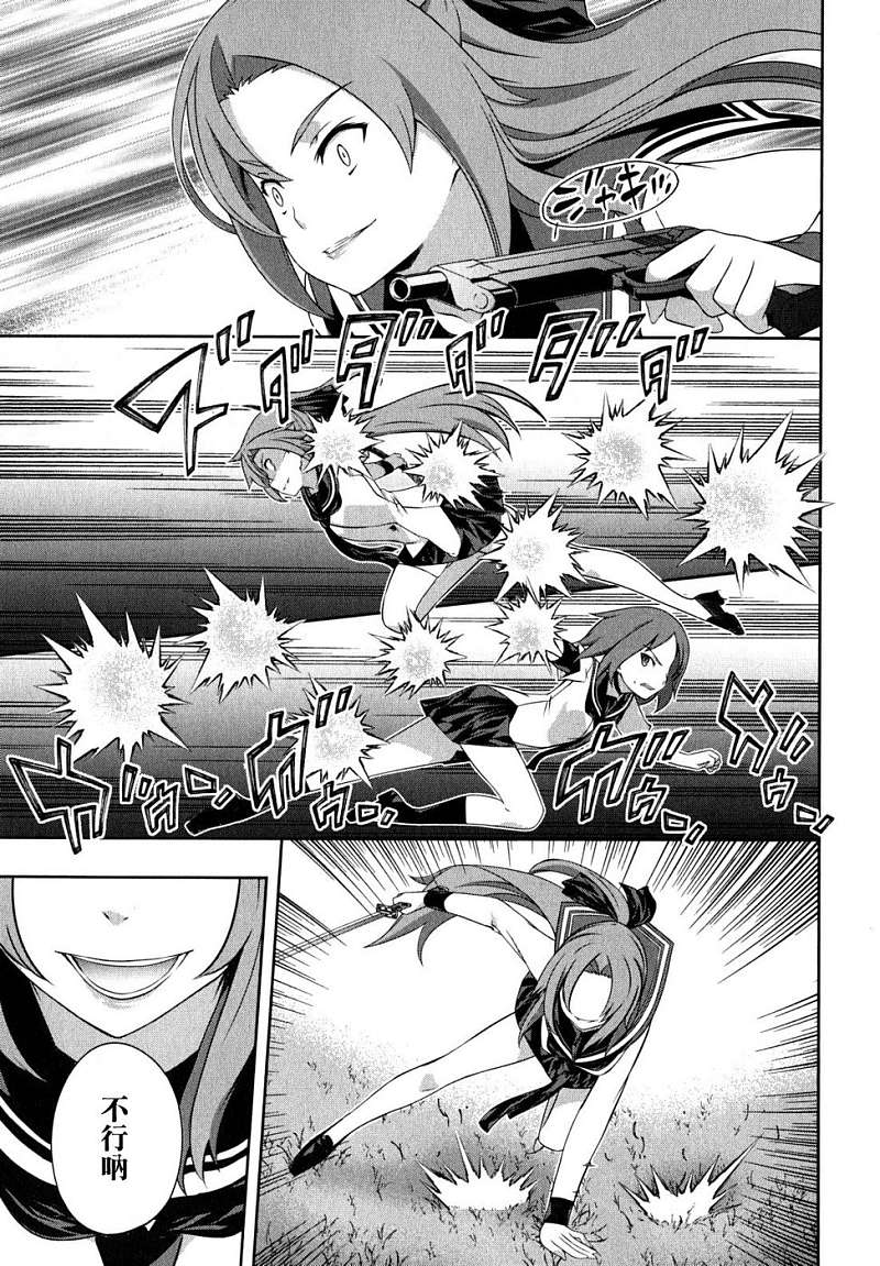 肯普法 第44话 第6页